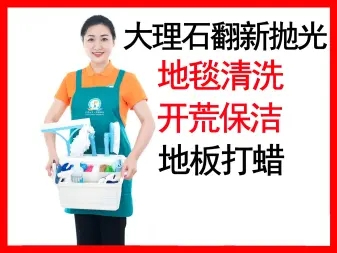单位 保洁，商业保洁、单位地毯清洗、日常保洁，小时保洁