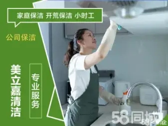 高空清铣：高空外墙清铣、高空清铣波璃、高空外墙清铣保结、外墙