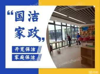 日常家居保洁3小时 提供居家保洁,日常保洁,保洁等