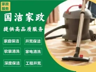 商城保洁，卖场清洁，商业开荒保洁 提供楼宇开荒保洁,公司开荒