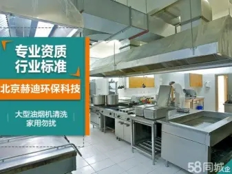 家庭保洁、开荒保洁、外墙清洗、大型油烟机清洗、沙发地毯清洗、