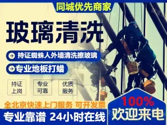 单位 保洁，商业保洁、单位地毯清洗、日常保洁，小时保洁