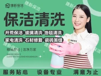 常年保洁，开荒荒保洁包括新居，住宅楼，办公室 ，酒店，商场等