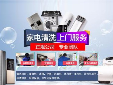 家用单位空调清洗，含空调翅片清洗、窗机清洗、室内外机清洗、空