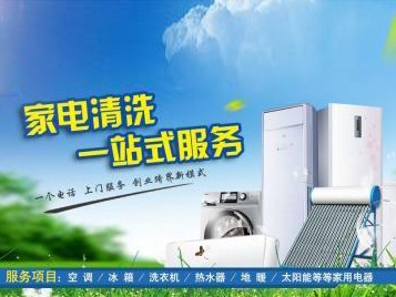 皮革沙发清洗、布艺沙发清洗、换洗窗帘、百叶窗帘清洗