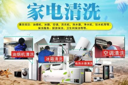 四害消'杀、家政服务消毒、消毒杀菌、清洗消毒等