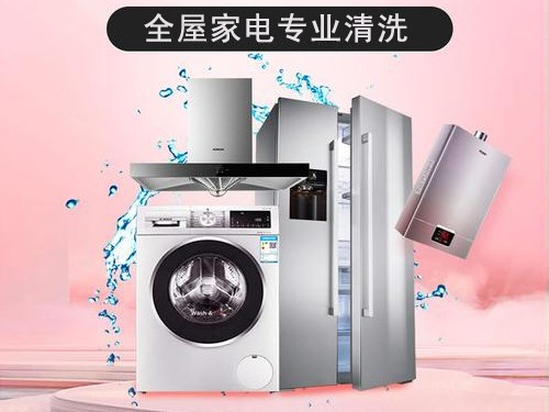 洗衣机清洗 提供/洗衣机,洗衣机清洗,清洗等