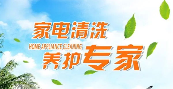 洗衣机清洗：家庭洗衣机清洗和干洗店洗衣机清洗