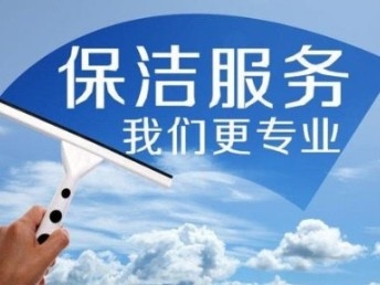 居家清洗:居家卫生清洁、地毯、门窗、沙发地板清洗等服务 居家清洗:居家卫生清洁、地毯、门窗、沙发地板清洗等服务