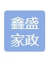 家电清洗找鑫盛家政