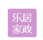 家电清洗靠乐居