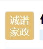 家政服务；建筑物清洁服务；专业保洁、清洗、消毒服务