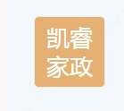 家政服务;专业保洁、清洗、消毒服务