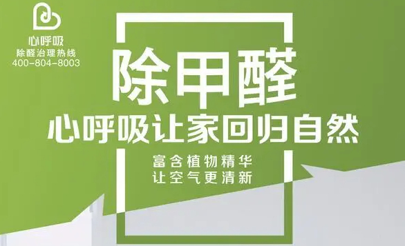 专'业工装甲醛治理 舍内甲醛处理，新房甲醛净化