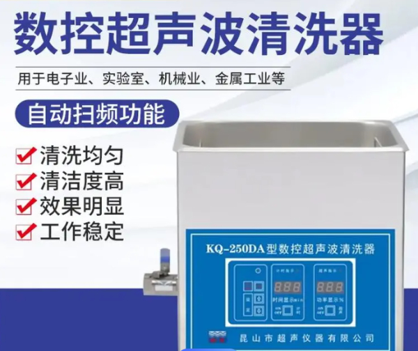 权威超声波清洗设备 先进的技术手段 自动化 清洗 各类污水管